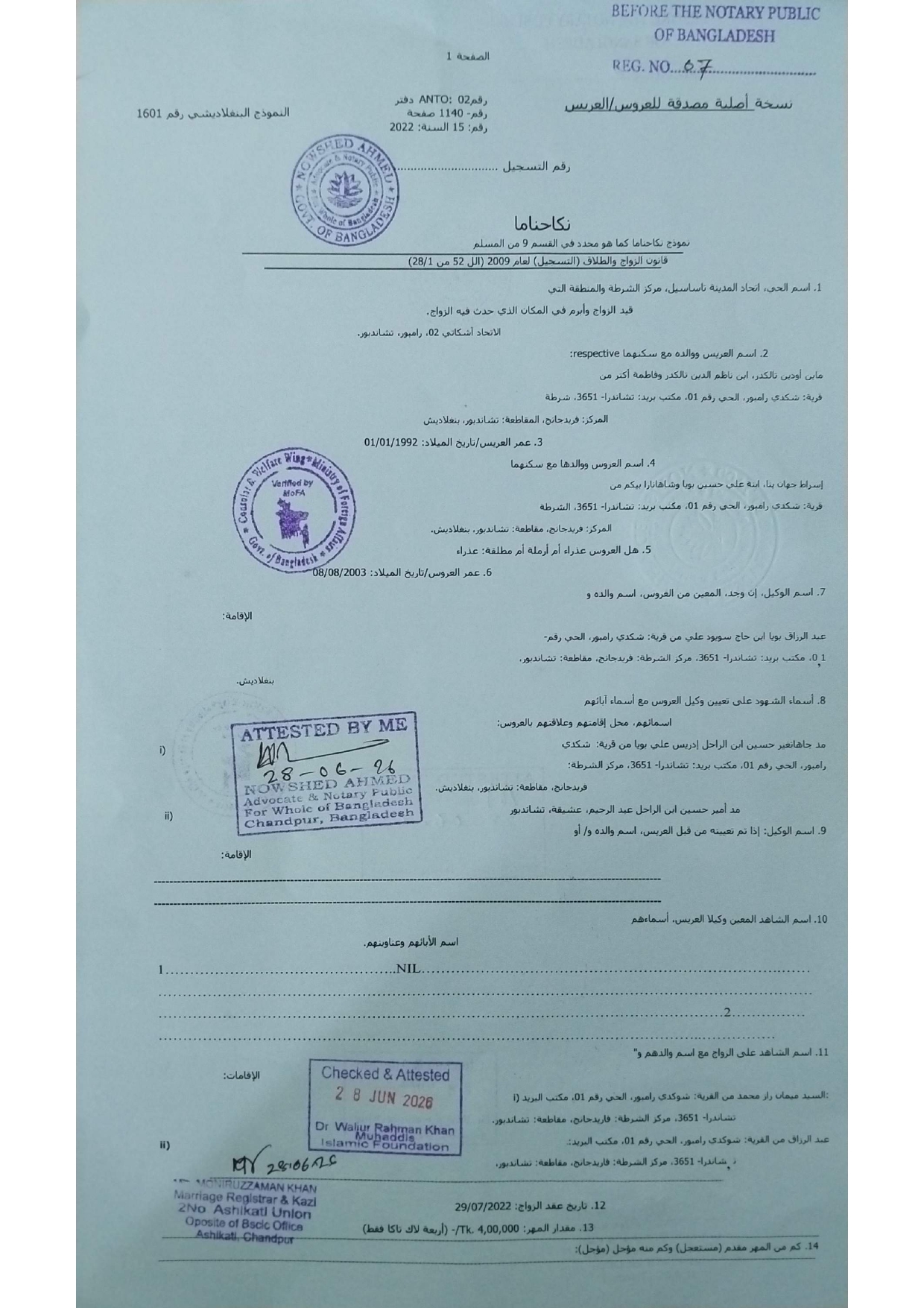 Document Page 2