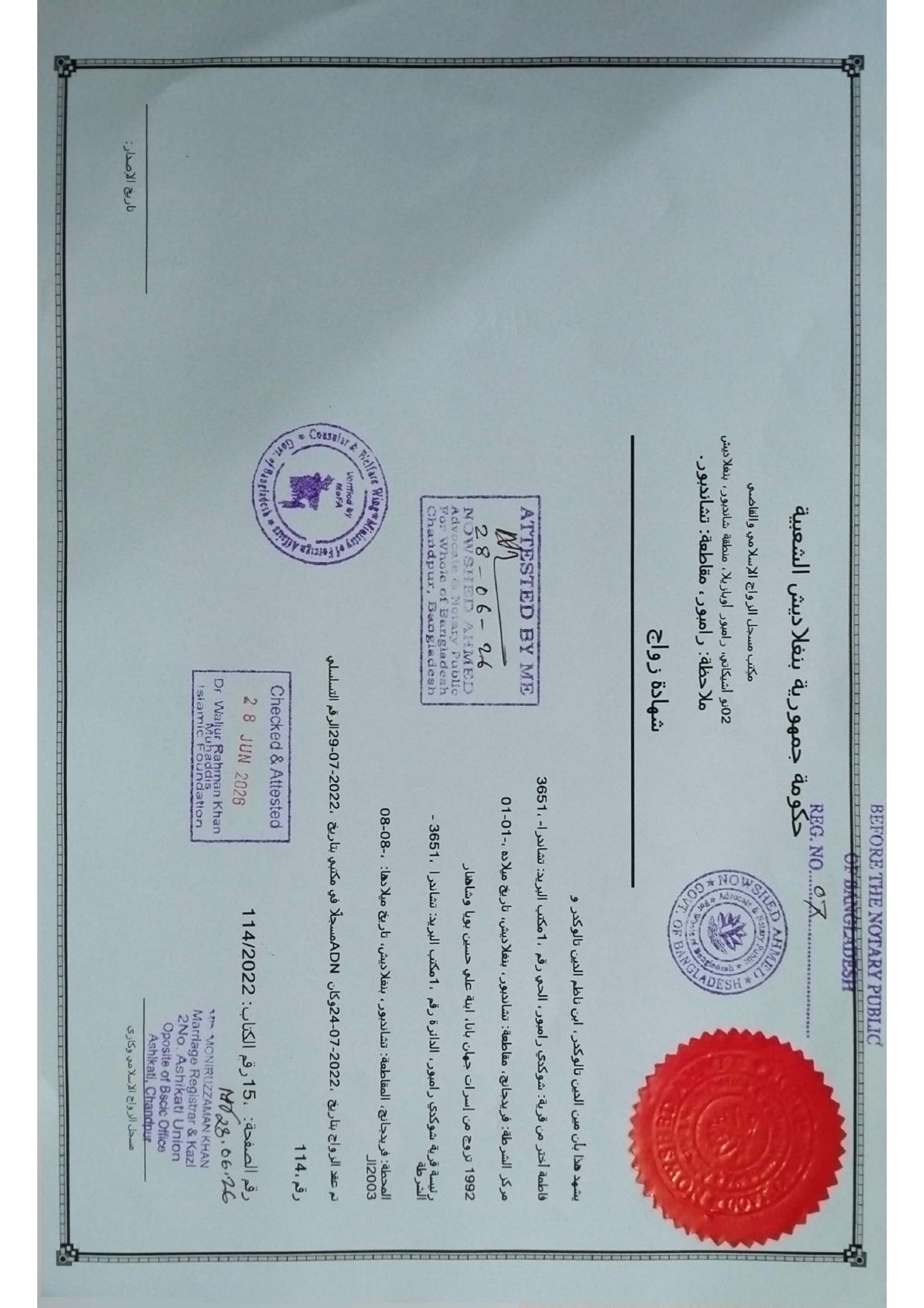 Document Page 3